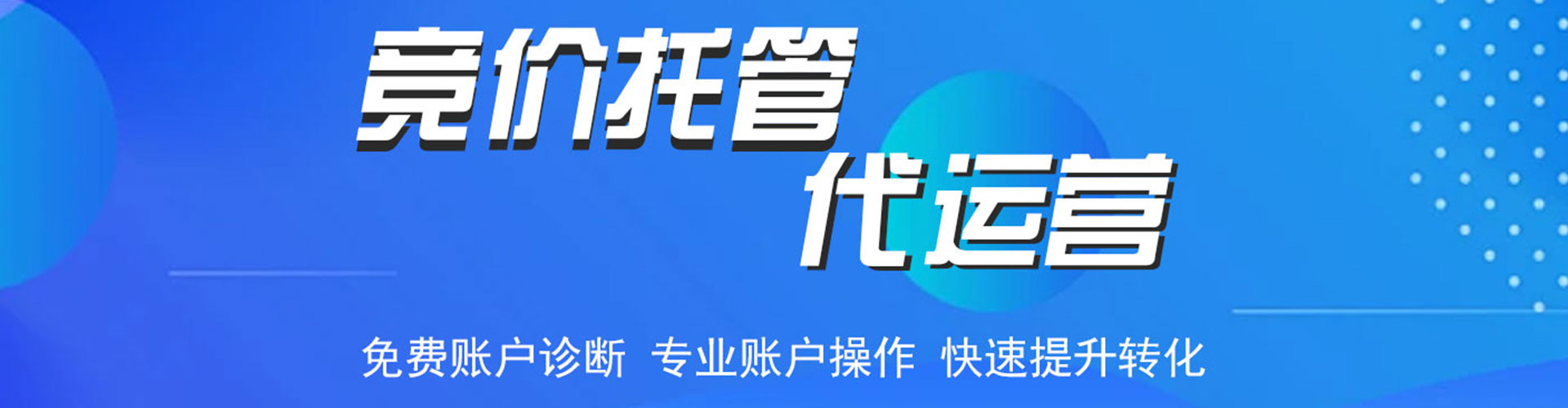 龙江百度竞价排名